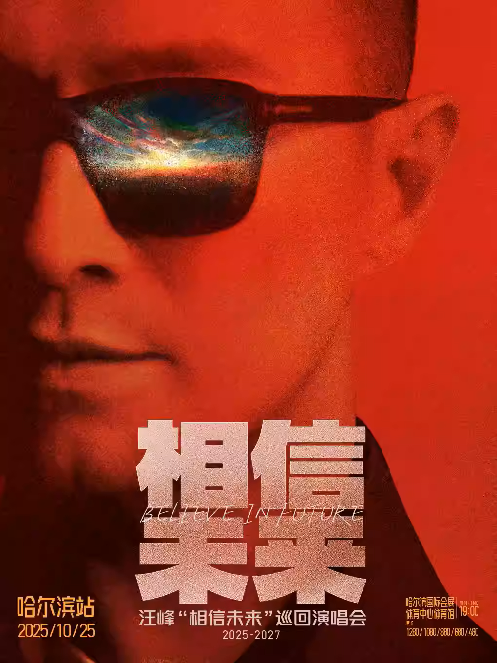 汪峰